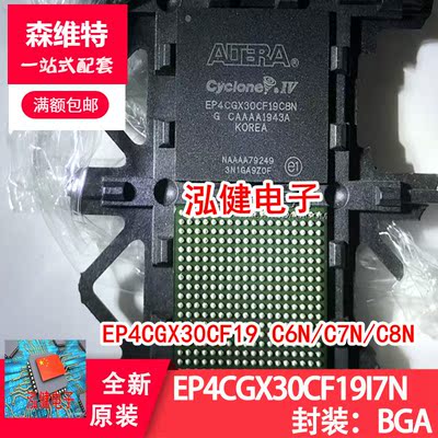 EP4CGX30CF19C6N/C7N/C8N EP4CGX30CF19I7N  专营保证原装正品