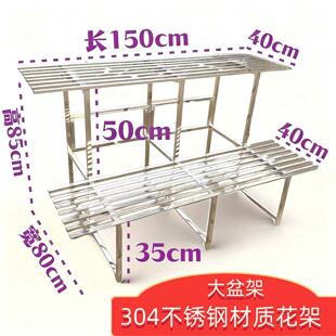 304不锈钢加宽加厚花架子阳台户外盆景架落地阶梯式置物架花盆架