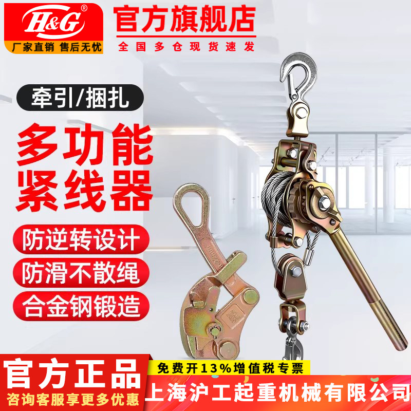 钢丝绳紧线器合金钢拉紧器日式多功能紧绳器电工收紧卡线器紧线钳