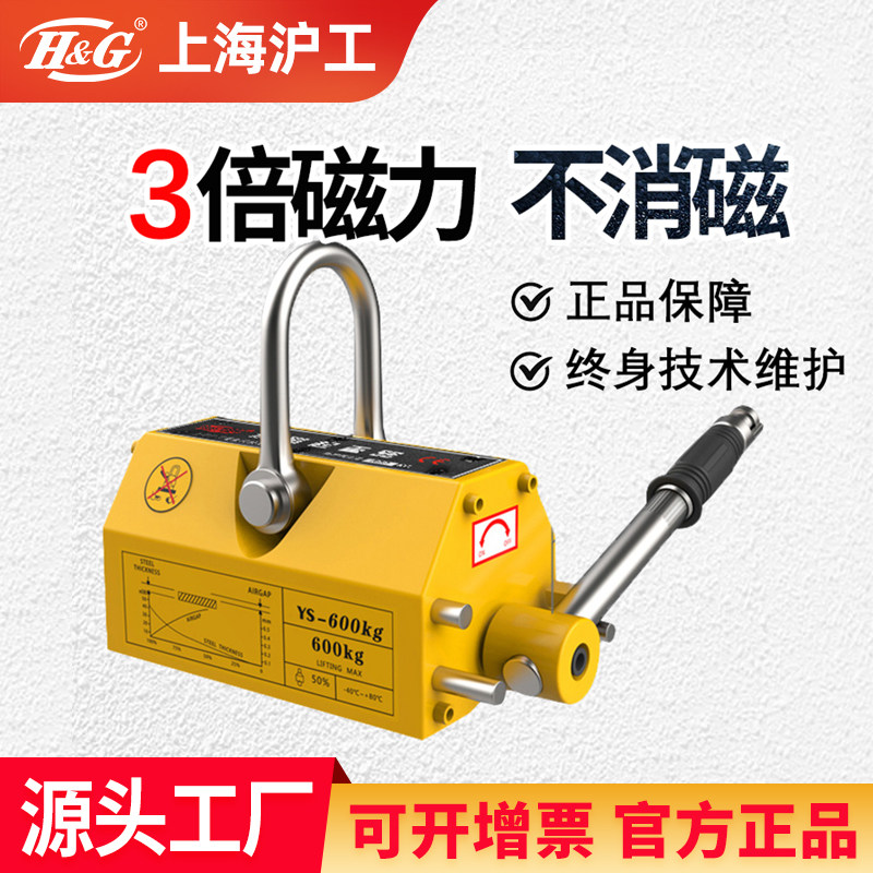上海沪工磁力吊永磁起重器工业强力吸盘强磁磁铁吸钢板模具磁力吊