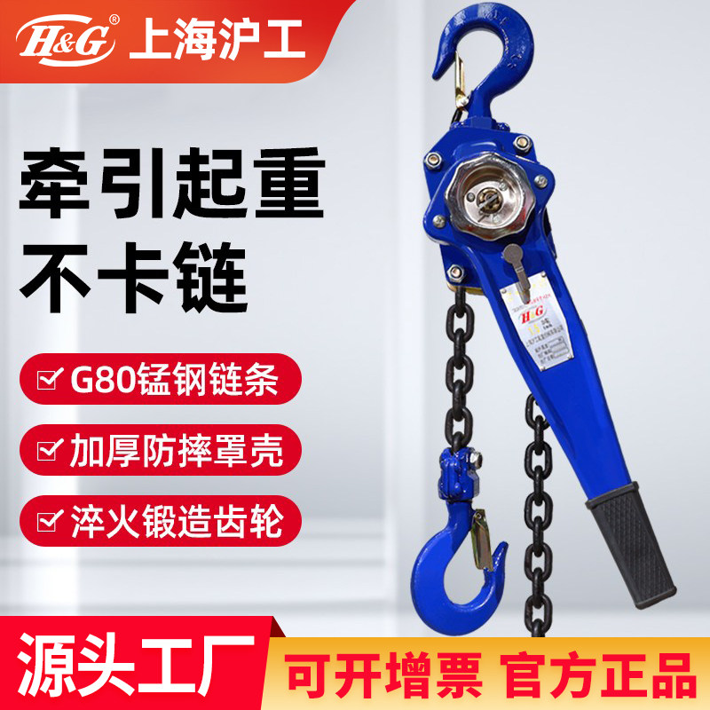 上海沪工手扳葫芦手摇牵引起重倒炼拉紧器1/2/3T手拉吊葫芦紧线