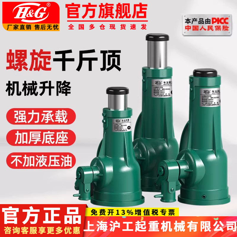 螺旋式千斤顶10吨齿轮手摇机械式起重千金顶50T耐用3吨立式8吨