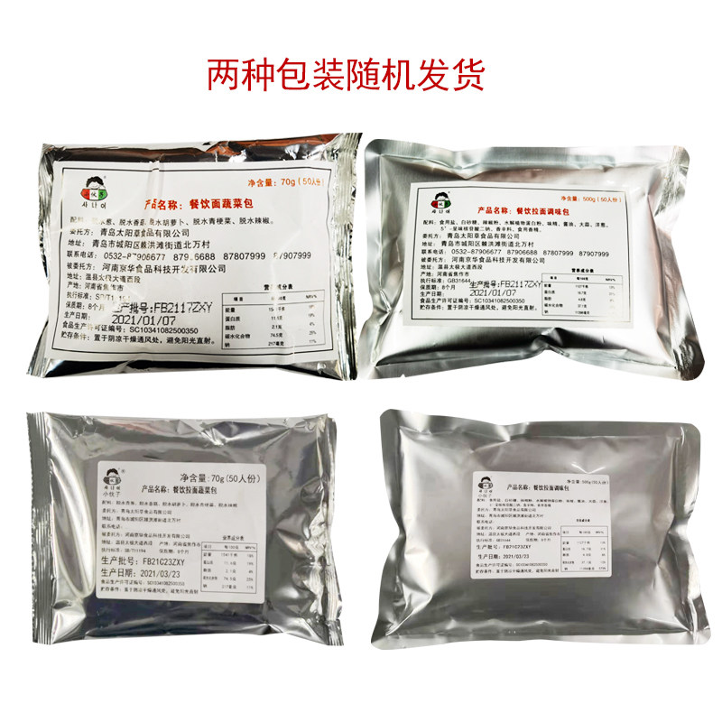 整箱韩式小伙子香菇牛肉粉调料粉包餐饮拉面调料蔬菜包570g*20