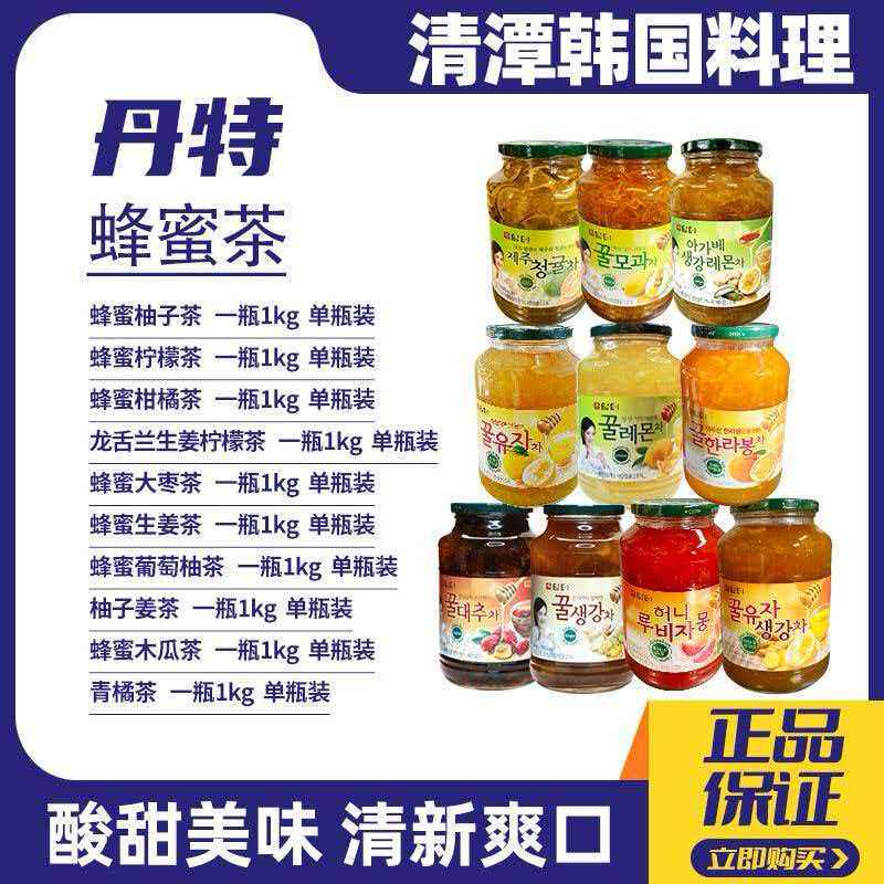 整箱韩国进口丹特蜂蜜柚子茶大枣茶生姜果肉水果冲饮果茶浓浆8瓶