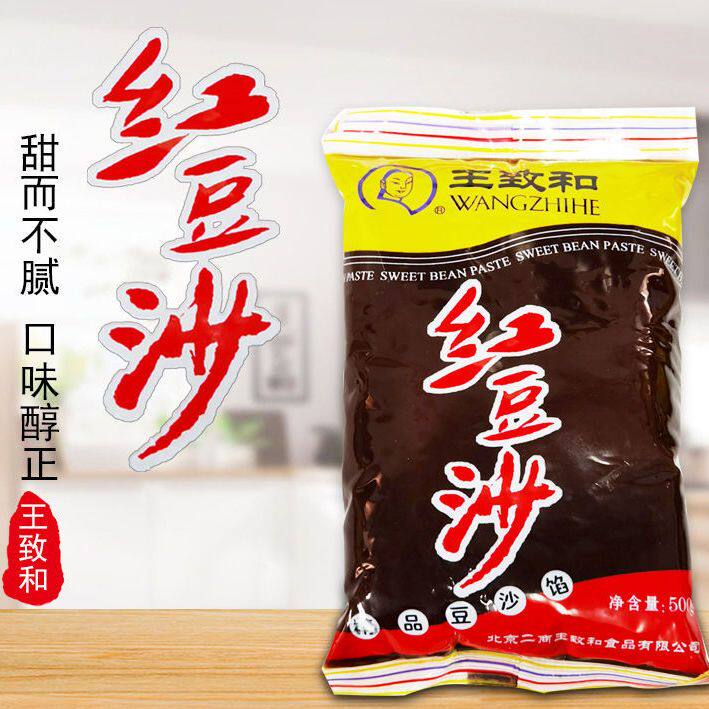 王致和红豆沙馅烘培原料冰皮月饼粽子汤圆元宵年糕点心豆沙包材料