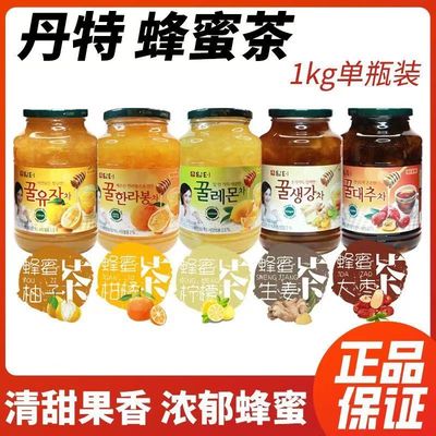 整箱韩国进口丹特蜂蜜柚子