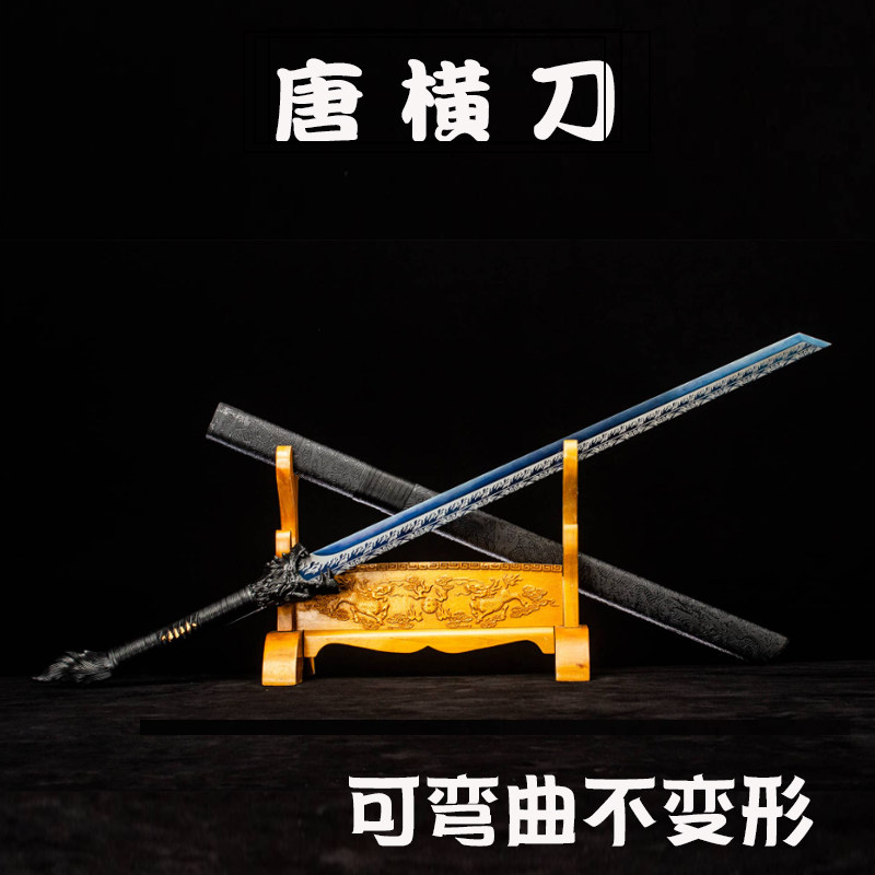 唐横刀一体锰钢刀剑长刀