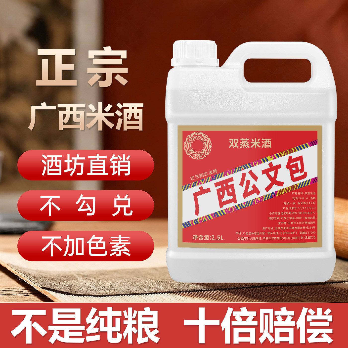 广西公文包双蒸米酒白酒22/32/42/52度2.5L摆台果酒纯粮食酒烧酒
