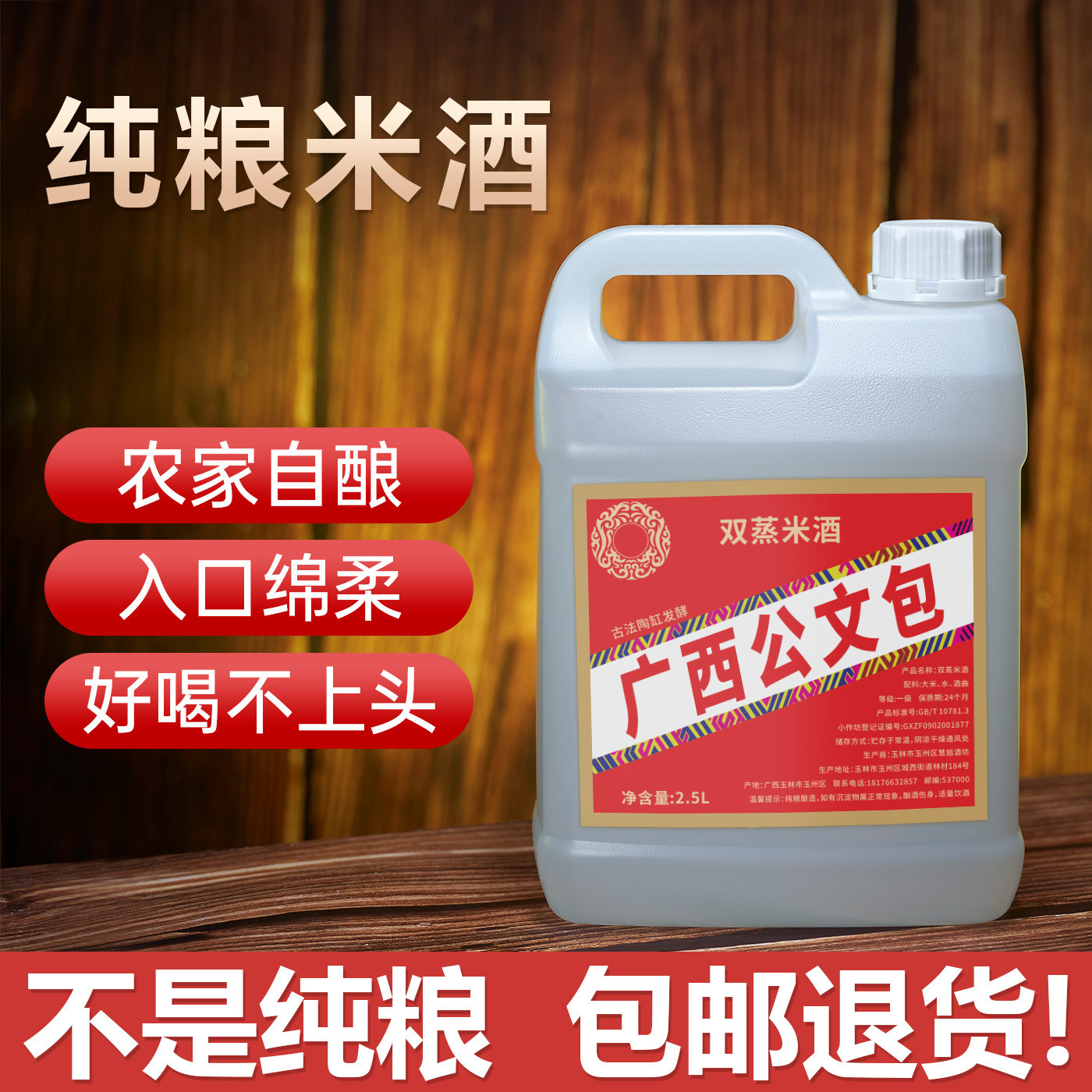 广西公文包炒菜米酒正宗纯粮酒农家自酿52度5斤桶装纯手工泡果酒