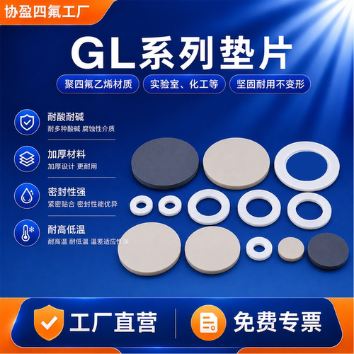 硅胶垫片耐酸碱密封性强加厚