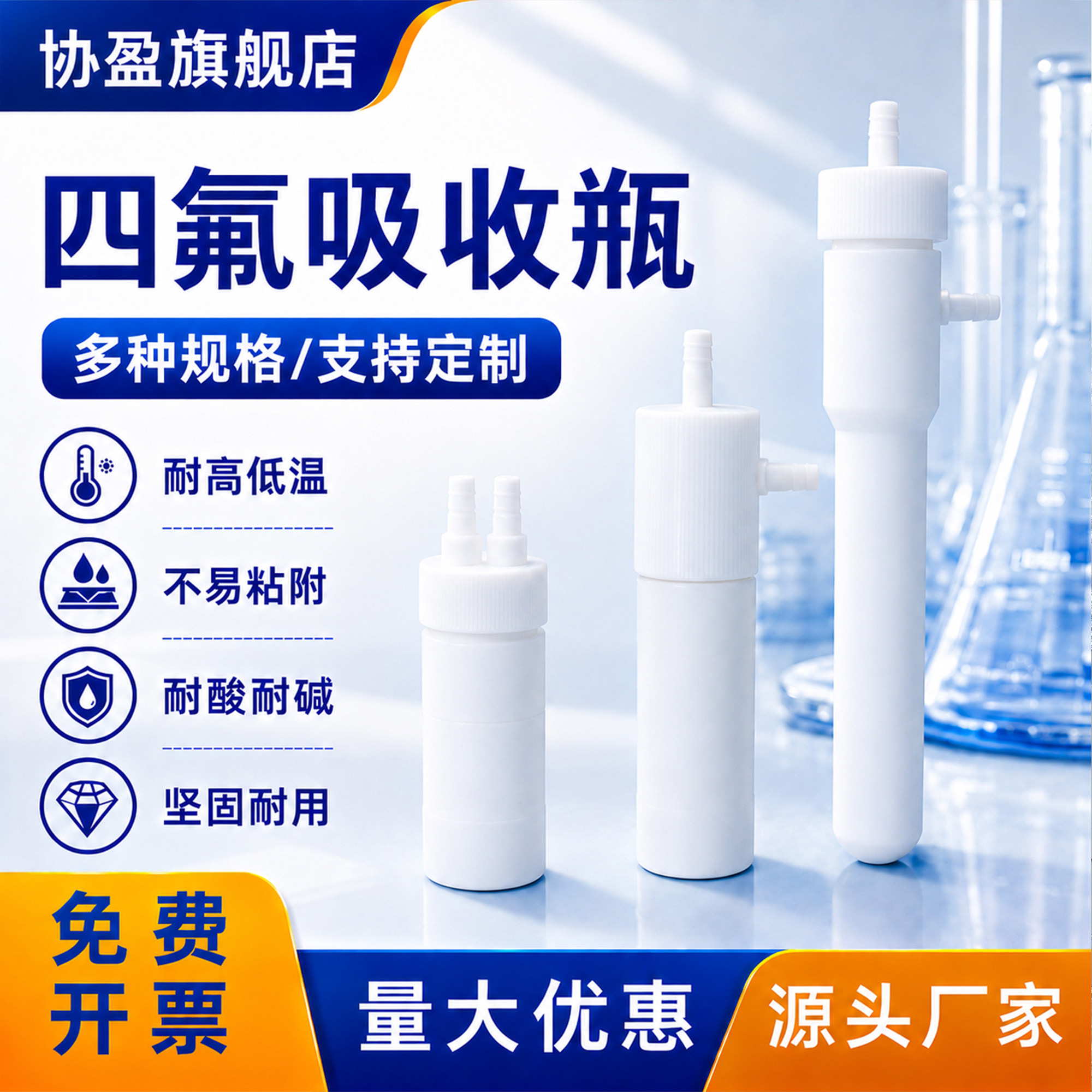 75ml吸收瓶大包吸收瓶协盈