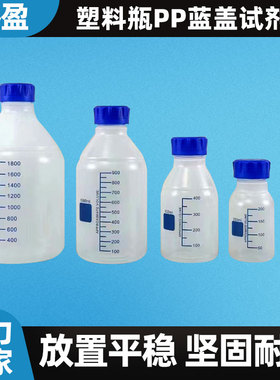 协盈塑料GL45PP试剂瓶棕色透明250/500/1000/2000ml