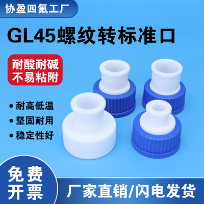 协盈螺纹口转换可以定制