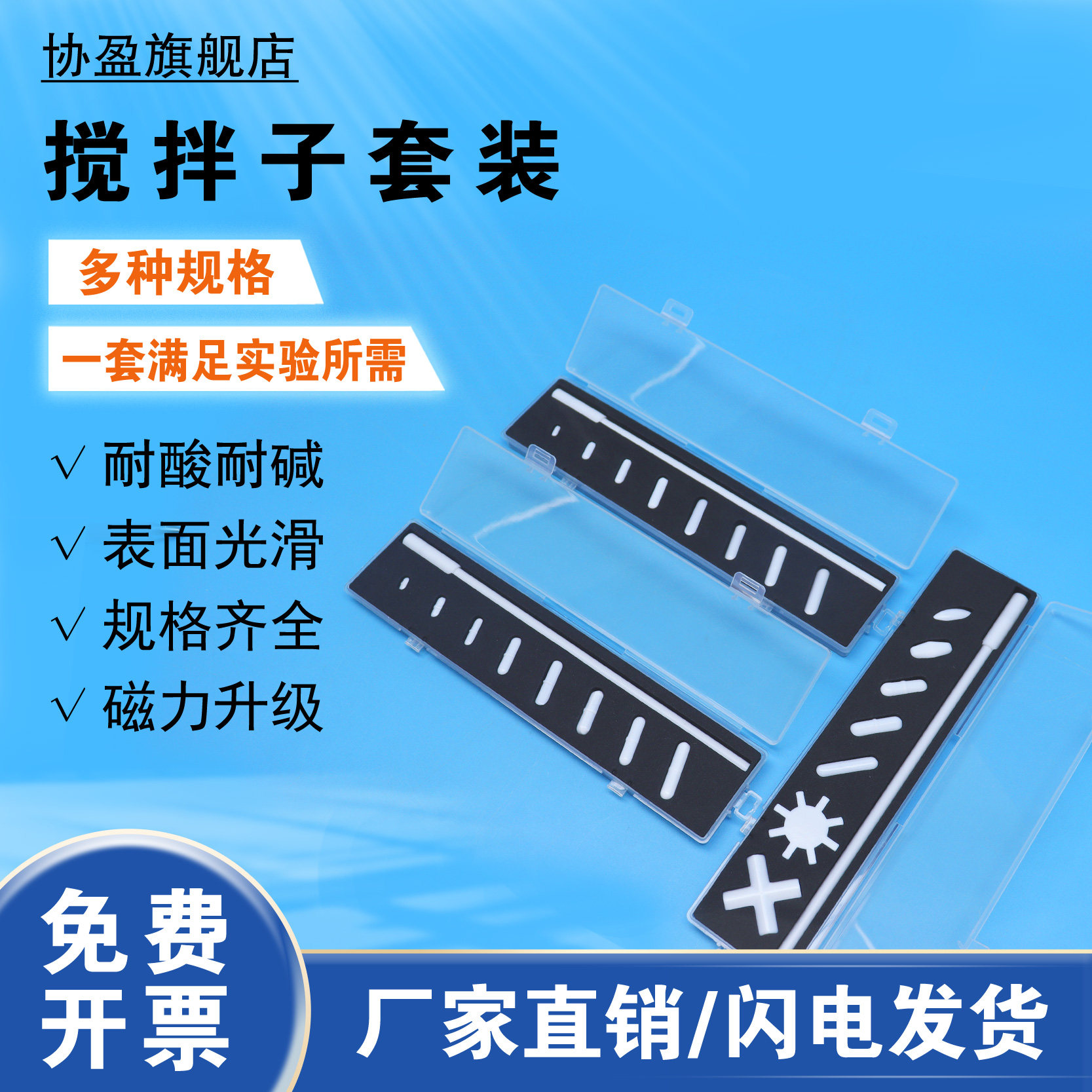 四氟搅拌子教学实验套装优选