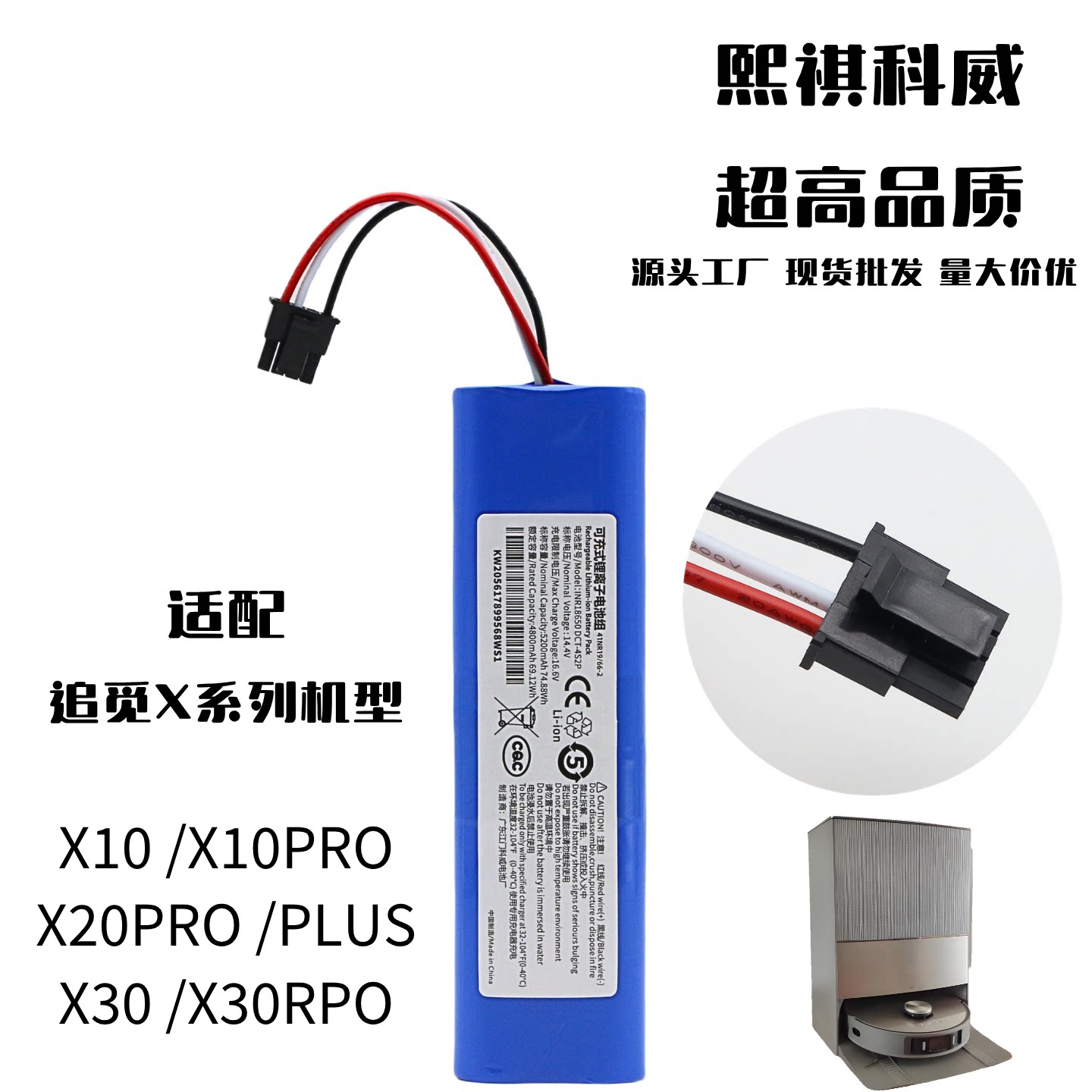 适用于追觅X10 X20 X30扫地机器人X10PRO PLUS吸尘器X30PRO锂电池 - 实物图