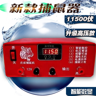 2025新款 智能高压打鼠器大功率12v220v户外养殖场庄稼灭鼠机