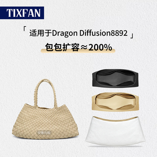 缇星梵适用dragon diffusion内胆包8892编织包菜篮子收纳内衬包撑