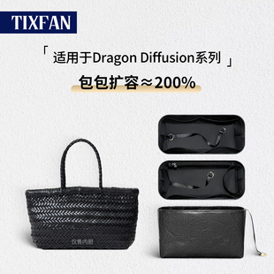 适用Dragon Diffusion8855菜篮子8809编织8811内胆包内衬8813轻薄