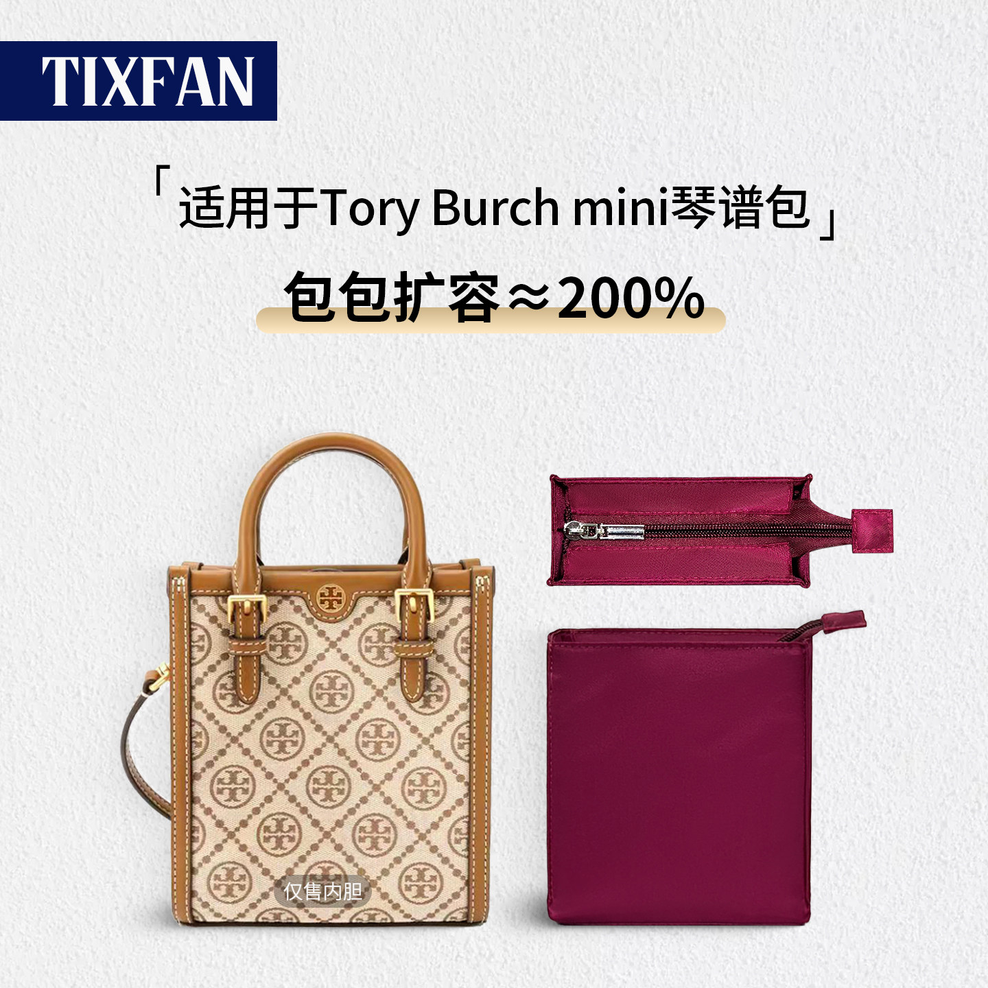适用TB琴谱包内胆包汤丽柏琦图片