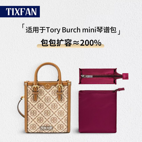 适用TB琴谱包内胆包汤丽柏琦