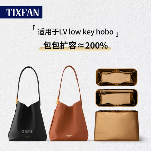 适用LVlowkeyhobo腋下包内胆