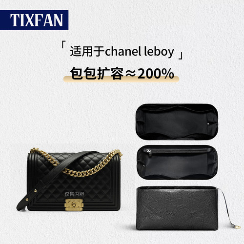 适用chanel香奈儿Leboy内胆包撑