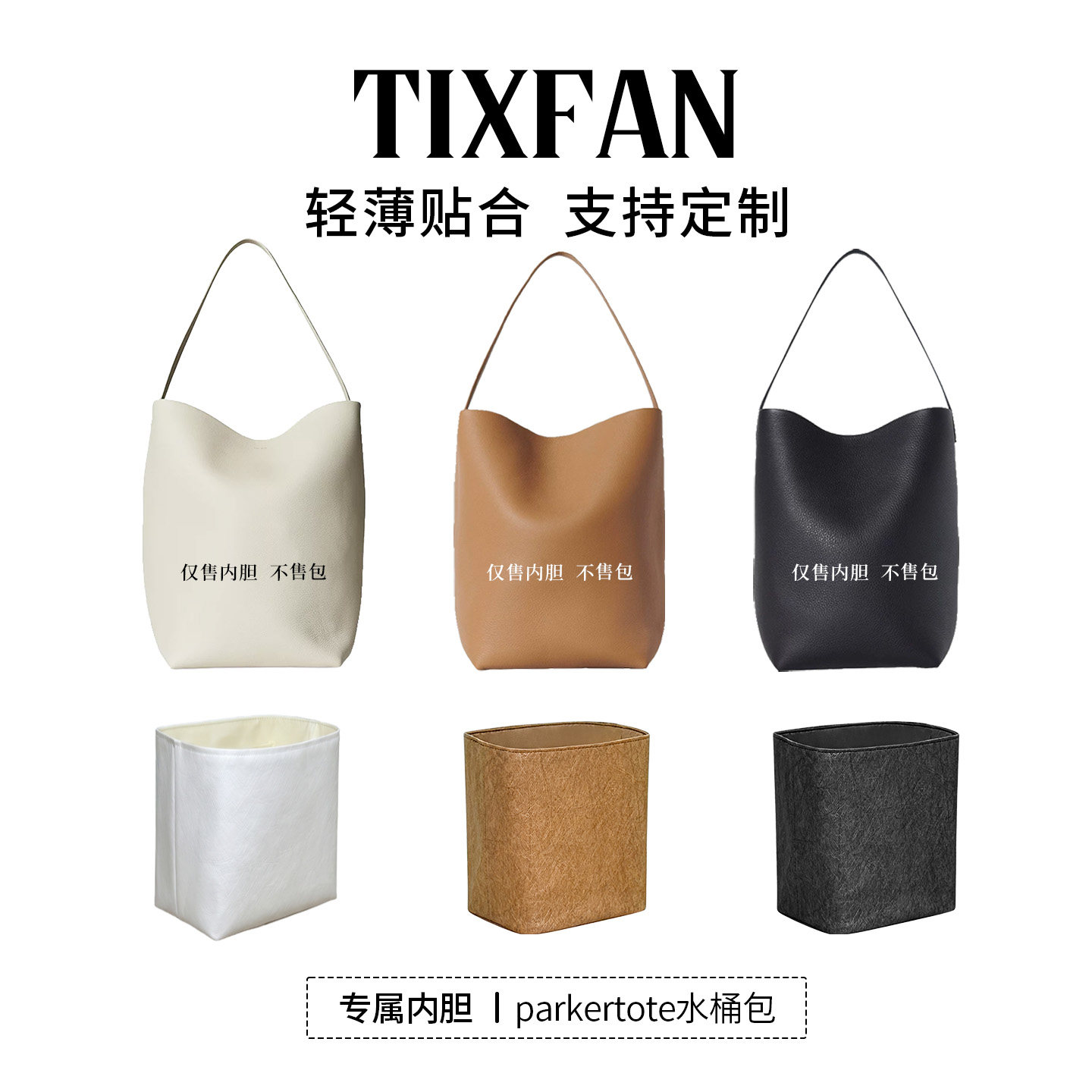 适用于Therowparker水桶包内胆图片