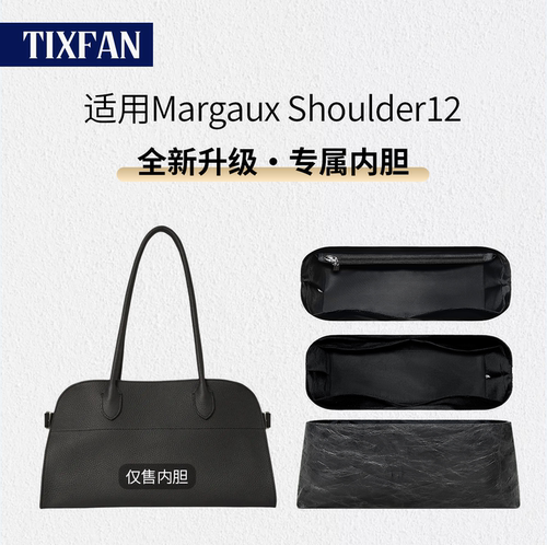 适用MargauxShoulder单肩包内胆