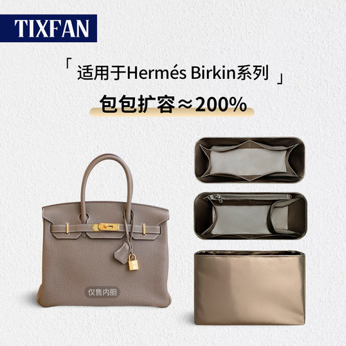 适用爱马仕BK铂金包防变形内胆包