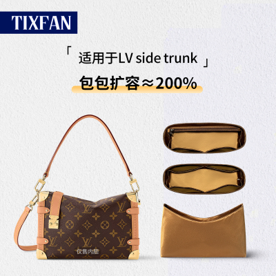 适用LVsidetrunk软盒子内胆包