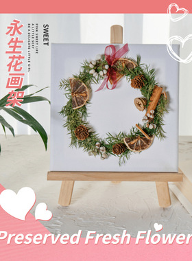 干花相框diy材料画架永生植物