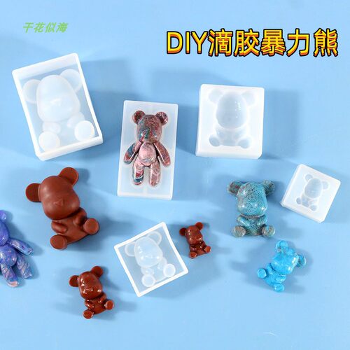 大暴力熊挂饰水晶滴胶模具DIY饰品小熊饰品摆件节日送礼物