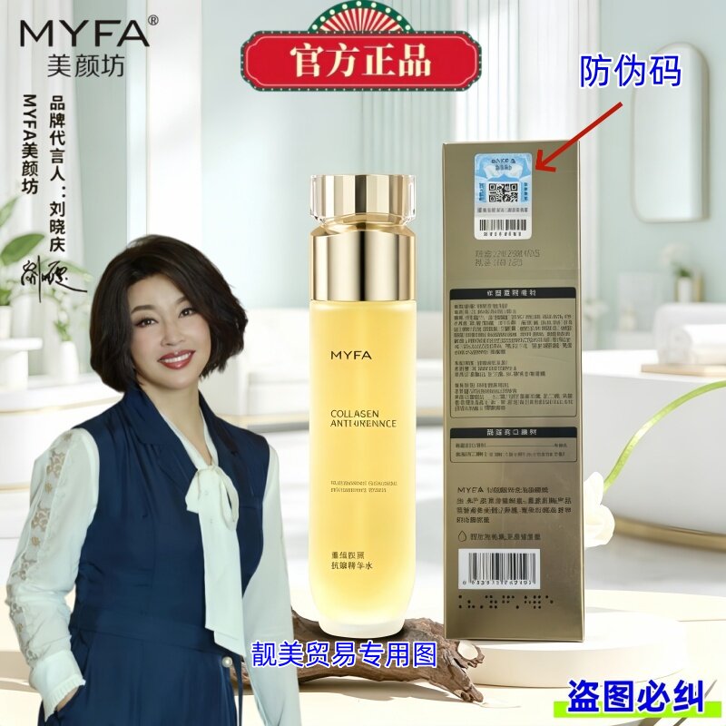 【官方正品】美颜坊重组胶原蛋白抗皱精华水乳液润透亮紧致姨肤