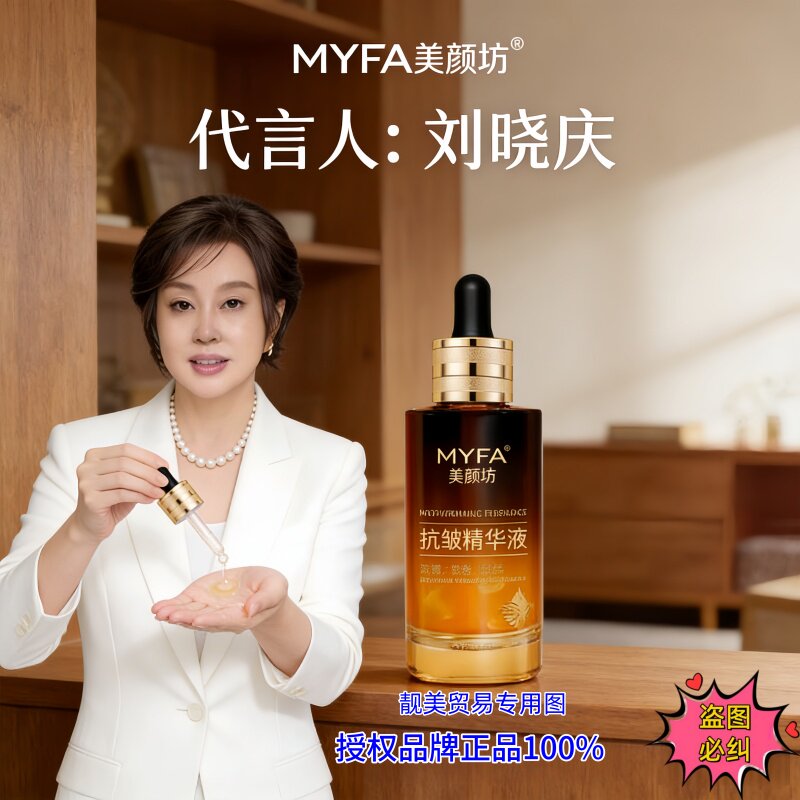美颜坊抗皱紧致淡纹精华液