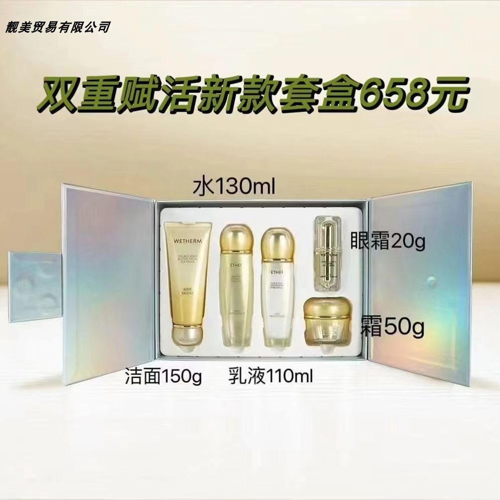 正宗温碧泉双重弹润赋活补水乳保湿去痘面膜护肤化妆品洗面奶面霜