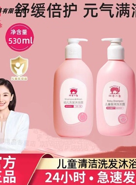红色小象桃叶溜溜洗发沐浴露600ml保湿滋润桃心沐浴乳清洁护肤乳