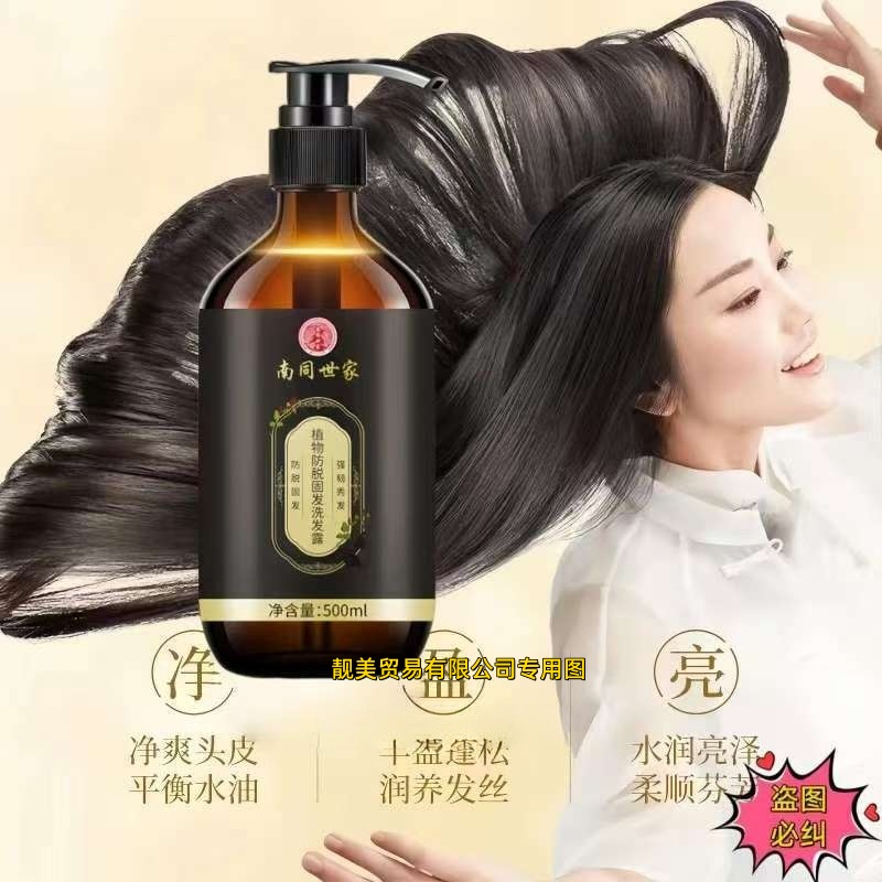 育发护发任何发质防脱防断