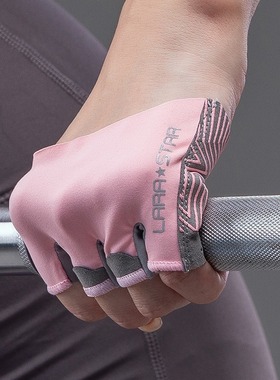 劳拉之星0727透气夏季轻薄运动手套女四指防滑健身瑜伽半指护手