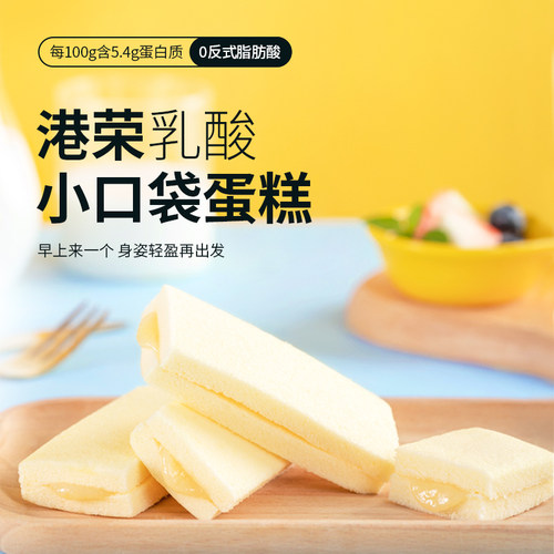 港荣蒸蛋糕小口袋面包乳酸菌