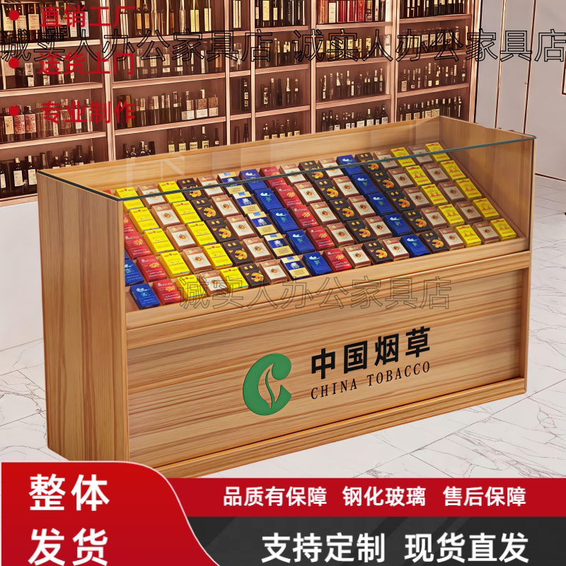 小卖铺便利店烟酒店烟柜香烟烟草展示柜烟架收银一体烟柜带转角拐