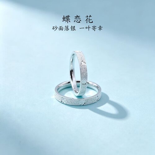 蝶恋花999纯银轻奢小众闭口戒指女款足银素圈食指环ins风