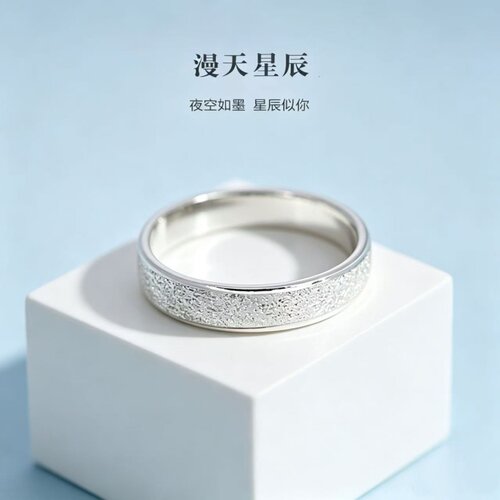 999纯银星河戒指女生轻奢个性足银满天星闭口食指戒送节日礼物