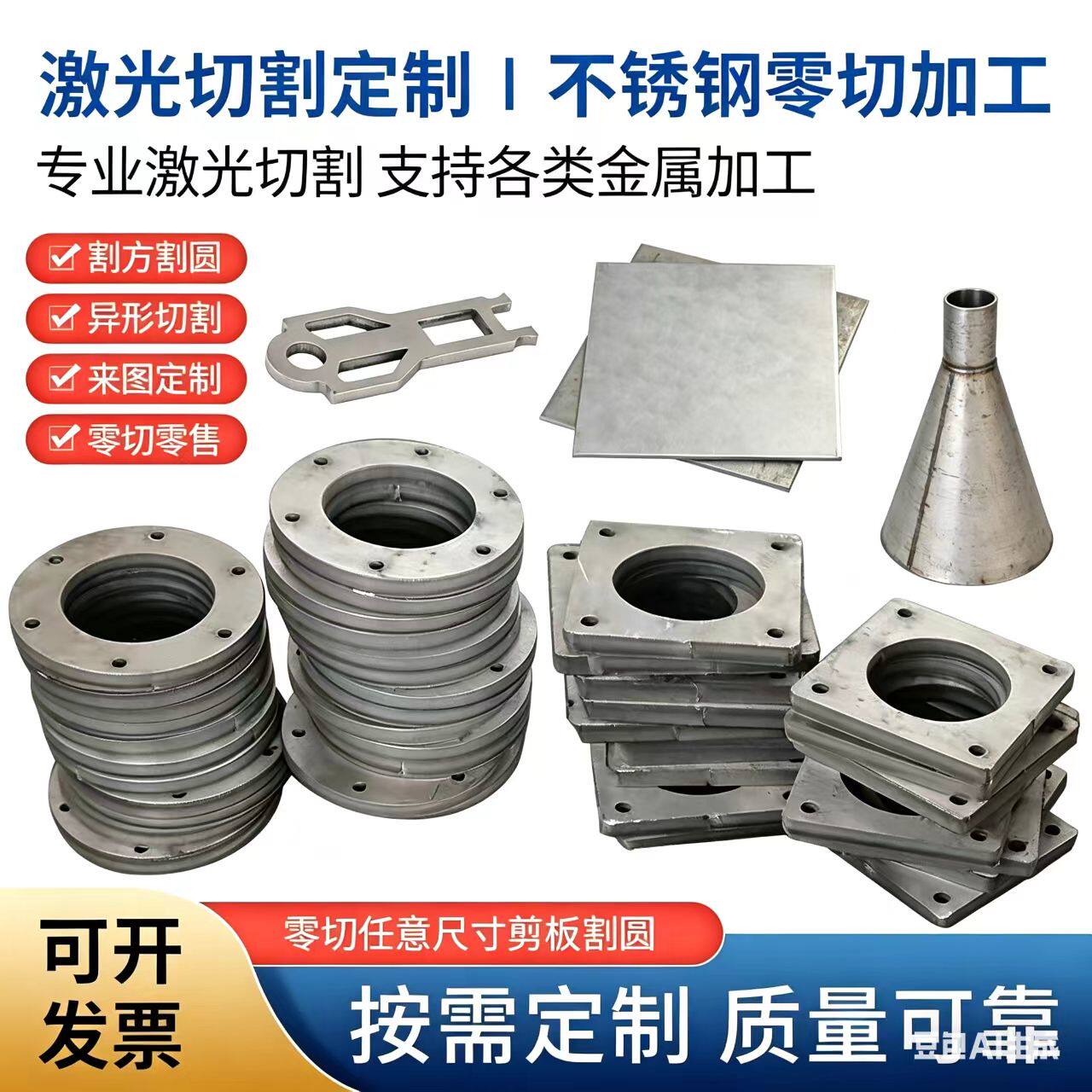 304不锈钢板材316L 321 310S 2520 2205激光切割铁板零切加工定制