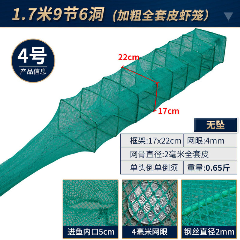 全有结网虾笼鱼笼地网笼子黄鳝泥鳅小龙虾螃蟹捕鱼虾折叠渔网加厚