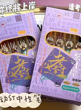 晨光逢考必过按动中性笔中国风高颜值ins速干顺滑st尖头0.5mm碳素黑色水笔初高中学生用考试专用刷题笔签字笔