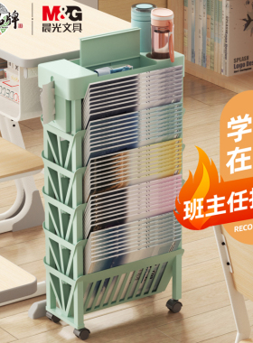 晨光书桌收纳置物架书本收纳可移动教室桌边书架高中学生书桌书本收纳神器桌边旁边书房侧书袋挂袋书立架桌面