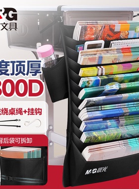 晨光文具书袋课桌收纳学生桌边挂书袋1800D高中生教室课桌神器桌边书挂袋多功能初中放书大容量桌面书本收纳