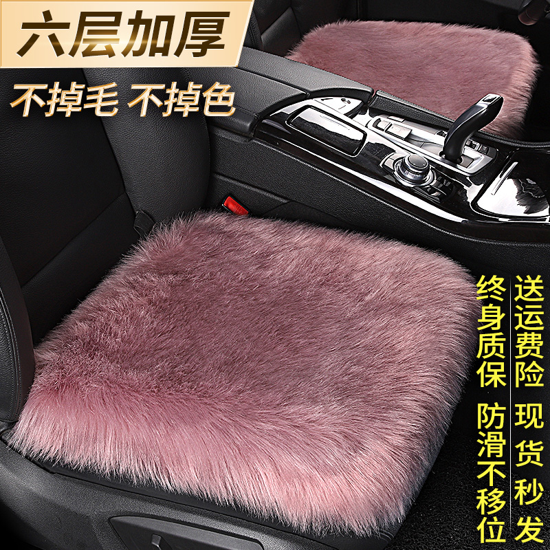 冬季全车座垫毛绒座椅套单片通用