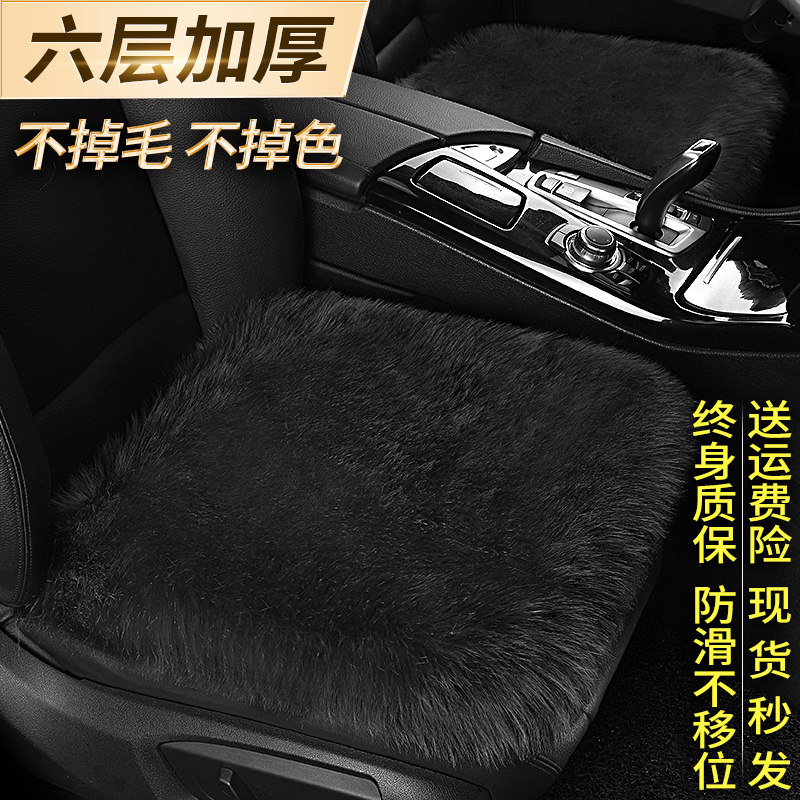加厚汽车坐垫冬季羊毛绒长毛绒保暖冬天座垫车垫单座单片四季通用,汽车用品/电子/清洗/改装,通用座套/座垫,淘宝优惠券,粉丝福利购,淘宝优惠卷