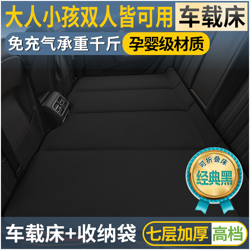 汽车后排睡垫小孩车载睡床折叠床垫车上车内长途坐车旅行睡觉神器